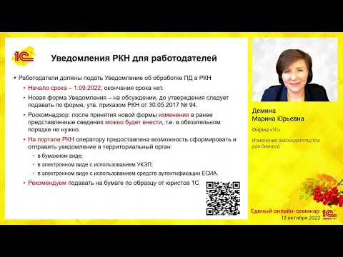 Видео: Изменения законодательства для бизнеса.