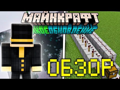 Видео: ПУГОД СМОТРИТ ДИКОЕ ОБНОВЛЕНИЕ МАЙНКРАФТ 1.19 / РЕАКЦИЯ ПУГОДА НА МАЙНКРАФТ 1.19