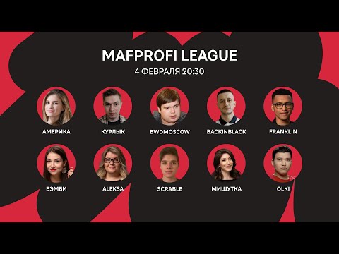 Видео: Мафия /ML/Игра 34/Franklin, BackInBlack, BWD, Мишутка, olki, Бэмби, Америка, Scrable, Aleksa, Курлык