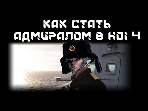 Видео: Hearts Of Iron 4 - Вводная для новичка. Часть 7 - Флот! Приказы, шаблоны и тактики.