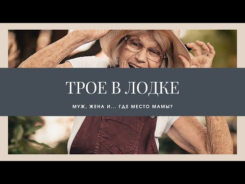 Видео: Его МАМА. Инструкция по применению