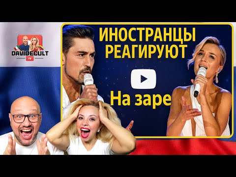 Видео: 🔥 Лучшее выступление года? Реакция иностранцев на Intervision 2025