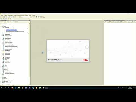 Видео: Управление доступом БСП (2.4.6).  Часть 1  Поставляемые профили