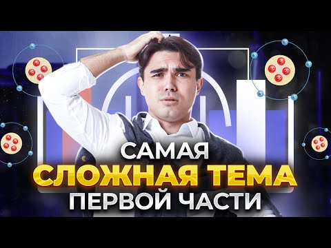 Видео: Электролиз растворов солей в ЕГЭ за 8 минут