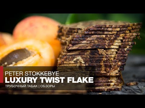 Видео: Трубочный табак Peter Stokkebye Luxury Twist Flake - Обзор и отзывы