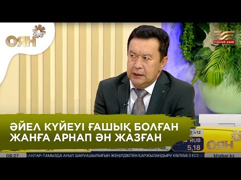 Видео: Сәбит Әбдіхалықов: «Нурикамал» әнінің шығу тарихы бұрын-соңды адамзатта болмаған жағдай