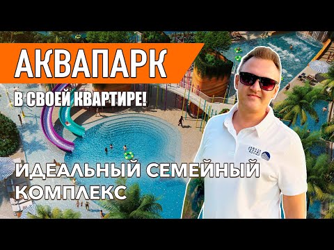 Видео: Семейный жилой комплекс в Паттайе 2025 — купить квартиру в Таиланде 🌴