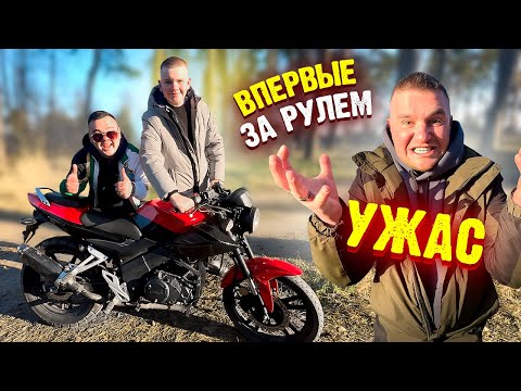 Видео: УЧУ МЛАДШЕГО БРАТА И СОЛДАТА ЕЗДИТЬ НА МОТОЦИКЛЕ ! ВПЕРВЫЕ ЗА РУЛЕМ !