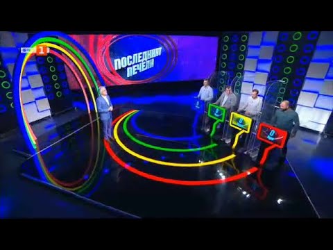 Видео: Последният печели  – 10.03.2022 по БНТ