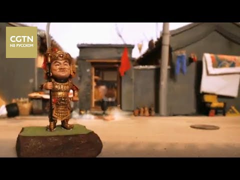 Видео: Мастерство ремесленников Серия 4 Лепка фигурок из теста [Age0+]