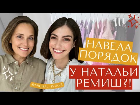 Видео: ОРГАНИЗАЦИЯ ДЕТСКОЙ в Амстердаме. Порядок дома у автора МИРЫ И ГОШИ