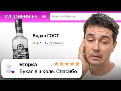 Видео: Купил ЗАПРЕЩЕНКУ на ВАЙЛДБЕРРИЗ! Я был в ужасе...