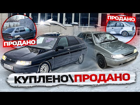 Видео: СКУПАЕМ ВЕДРА/БУДНИ ПЕРЕКУПА