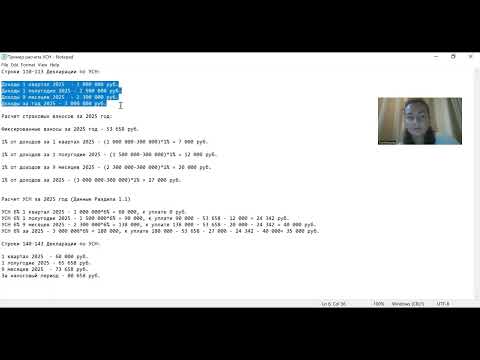 Видео: КАК РАССЧИТАТЬ УСН И ПОДАТЬ УВЕДОМЛЕНИЕ ОБ ИСЧИСЛЕННЫХ СУММАХ 2025 ОН-ЛАЙН ЧЕРЕЗ ЛИЧНЫЙ КАБИНЕТ ИП.