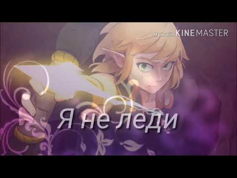 Видео: Клип Ева – Я не леди