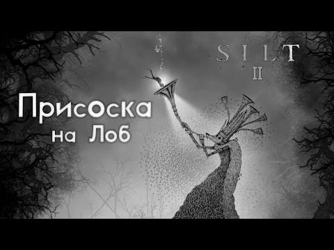 Видео: Внезапная подводная фауна в чёрно-белой игре SILT