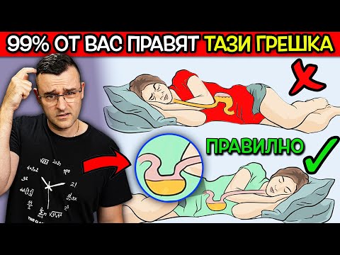 Видео: 12 ГРЕШНИ навика, които 99% от вас мислят за ПРАВИЛНИ