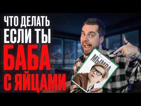 Видео: После этого видео ты найдешь в себе ЖЕНСТВЕННОСТЬ