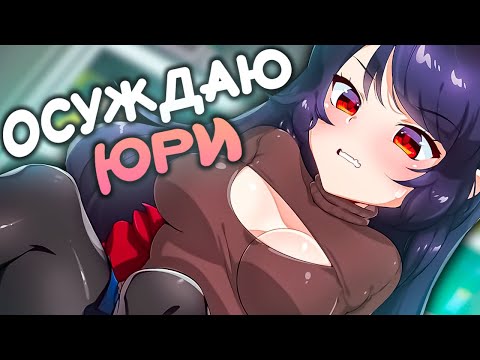 Видео: Я ОСУЖДАЮ ЭТУ ИГРУ