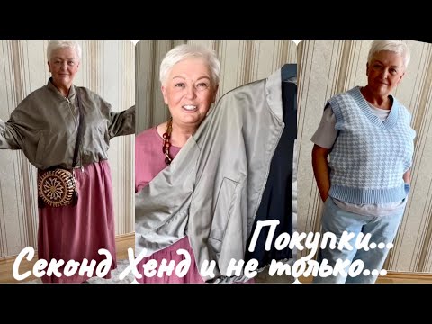 Видео: ВСЯ МОЯ ОБУВЬ..ПОКУПКИ ИЗ МАГАЗИНА СЕКОНД ХЕНД И НЕ ТОЛЬКО..РАСХЛАМЛЯЮСЬ..Jelena Love Riga