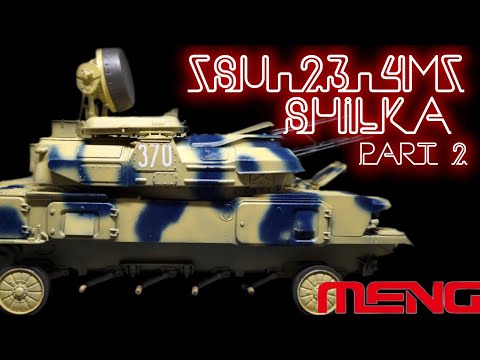 Видео: Покраска модели ЗСУ-23-4МЗ ШИЛКА "MENG" 1/35 Paint of the ZSU-23-24MZ SHILKA model