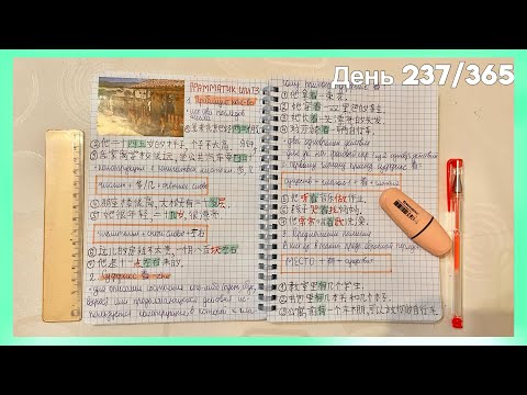 Видео: Как изучаю🤔Китайскую🇨🇳Грамматику📖с GPT🤖Самостоятельное Изучение✍️ #учисьсомной #мотивациянаучёбу