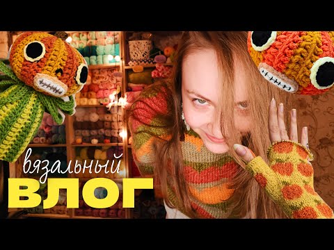 Видео: Я вязала каждый день и вот что из этого вышло 🤯