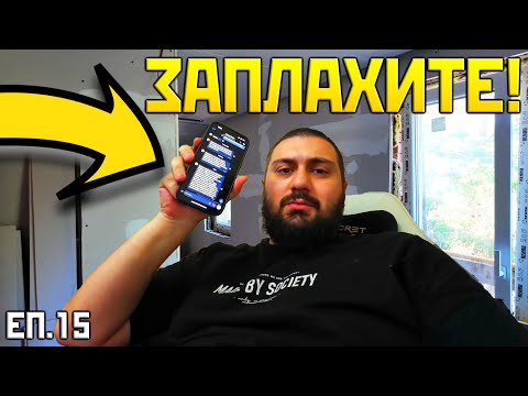 Видео: ЗАПЛАШИХА МЕ! | Проект Гараж еп.15