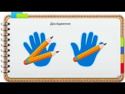 Видео: Відкриваємо переставний закон додавання