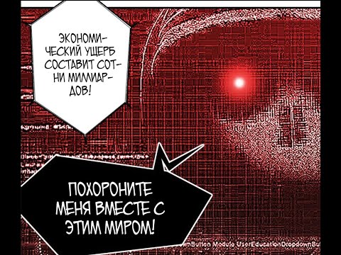 Видео: Озвучка манги 10-24  Я основал клуб бессмертия