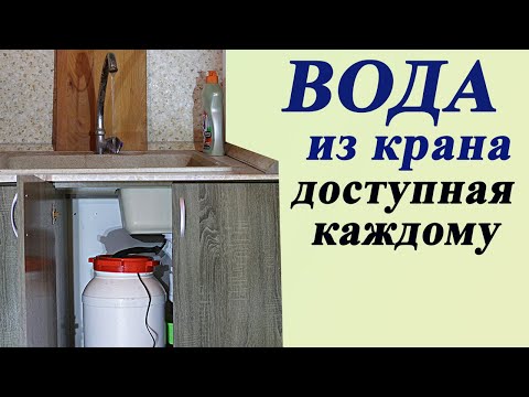 Видео: 121. Система автономного водоснабжения из емкости при помощи аквариумного насоса для дачи и т. п.