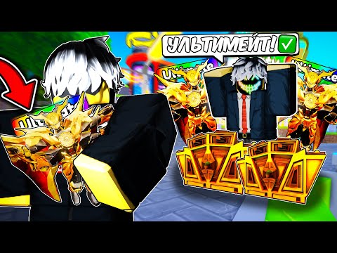 Видео: ✨ ЧТО ВЫГОДНЕЕ: ОБЫЧНЫЕ ИЛИ ГОЛДЕН ГЛАДИАТОР КРЕЙТЫ в Toilet Tower Defense | Roblox