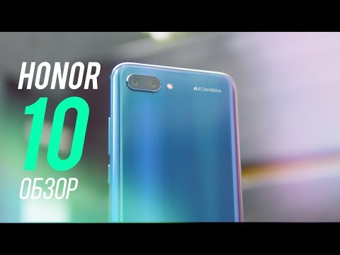 Видео: Обзор Honor 10. Мнение после месяца - неидеальный [4k]