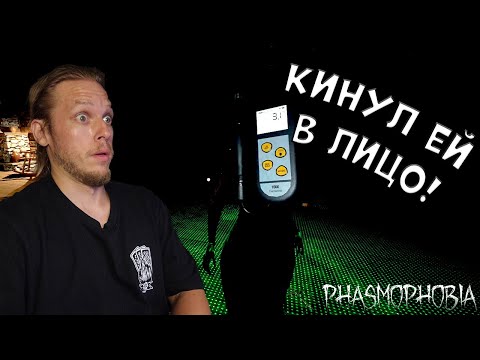 Видео: Когда ты рядом, мне холодно ➤ Phasmophobia #62