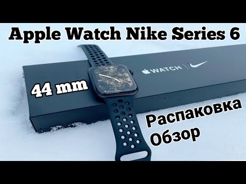 Видео: Распаковка и Обзор Apple Watch Series 6 NIKE EDITION!