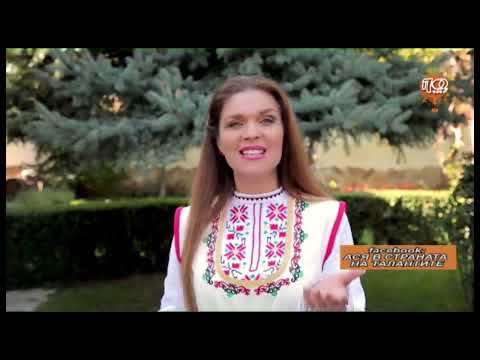 Видео: АСЯ В СТРАНАТА НА ТАЛАНТИТЕ 12.12. 2023   ГОСТ: ЦВЕТЕЛИНА