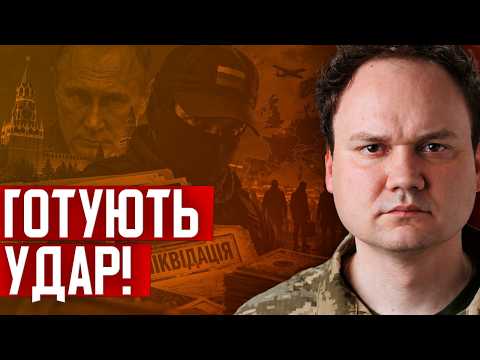 Видео: ГОТУЄТЬСЯ СТРАШНЕ! Нова атака неминуча! путін відправив вбивць! НАТО стягує війська!