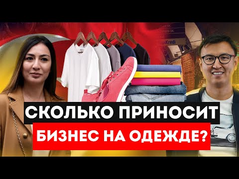 Видео: ВСЯ ПРАВДА о закупке в Турции. СКОЛЬКО приносит работе Байера в Стамбуле? @ALKANOV1​