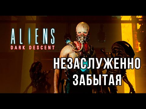 Видео: Забытая игра про Чужих | Почему Забыли ?