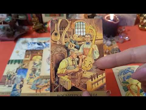 Видео: Ваша Ситуация  с  Мужчиной СЕЙЧАС  и  Что  Будет ДАЛЬШЕ ⁉️  Что  В  Этой  Ситуации  Делать  Вам?