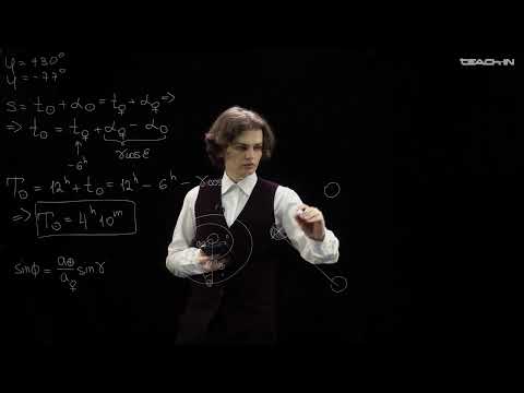 Видео: Гораджанов В.С. - Общая астрономия I. Семинары - 4. Решение задач. Сумерки. Разные виды времени