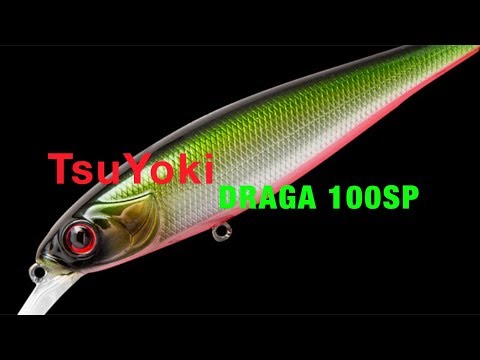 Видео: Тест воблера TsuYoki Draga 100SP.