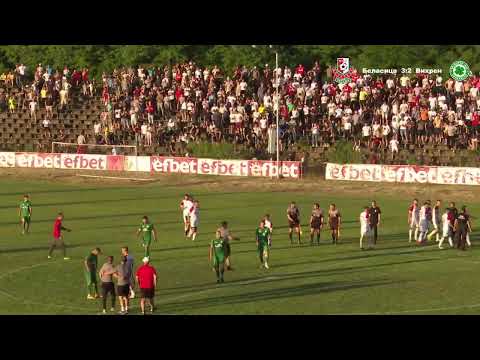 Видео: Футбол    ОФК "Беласица" /Петрич/ -  ОФК "Вихрен" /Сандански/