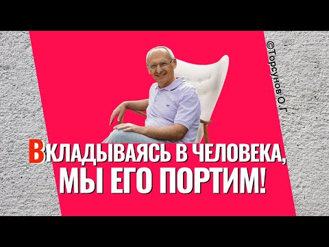 Видео: Союз Мужчины и Женщины - ошибка Бога или полнота счастья? Торсунов лекции