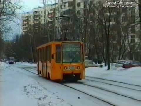 Видео: Автобусы и трамваи Москвы (02-03.2000г.)