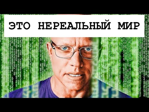 Видео: Ты делал визуализацию неправильно Теперь желания начнут исполнятся Элмер Локер #манифестация