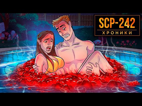 Видео: Самоочищающийся Бассейн SCP-242 Избавляется От Людей