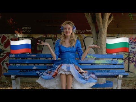 Видео: На каком языке эта песня звучит лучше? 🇷🇺 или 🇧🇬? «АРЛЕКИНО» поет Татьяна Инюшина 