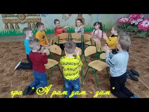 Видео: Рухливі музично-ритмічні  ігри