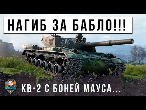 Видео: 100% ФУГАСНЫХ ПРОБИТИЙ - 900 ХП ЗА ВЫСТРЕЛ! НАЙДЕН ЧИТ-ТАНК, С БРОНЕЙ ОТ МАУСА В МИРЕ ТАНКОВ!